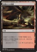 【JPN】血溜まりの洞窟/Bloodfell Caves[MTG_KTK_229C]