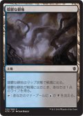 【JPN】陰鬱な僻地/Dismal Backwater[MTG_KTK_232C]