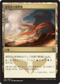 【JPN】遊牧民の前哨地/Nomad Outpost[MTG_KTK_237U]