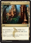 【JPN】華やかな宮殿/Opulent Palace[MTG_KTK_238U]