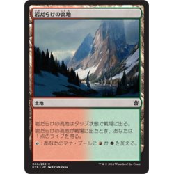 画像1: 【JPN】岩だらけの高地/Rugged Highlands[MTG_KTK_240C]