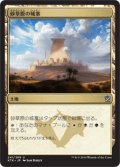 【JPN】砂草原の城塞/Sandsteppe Citadel[MTG_KTK_241U]