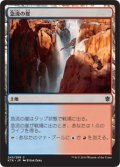 【JPN】急流の崖/Swiftwater Cliffs[MTG_KTK_243C]