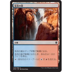 画像1: 【JPN】急流の崖/Swiftwater Cliffs[MTG_KTK_243C]