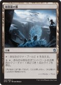 【JPN】精霊龍の墓/Tomb of the Spirit Dragon[MTG_KTK_245U]