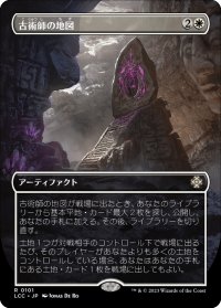 【JPN】古術師の地図/Archaeomancer's Map[MTG_LCC_0101R]