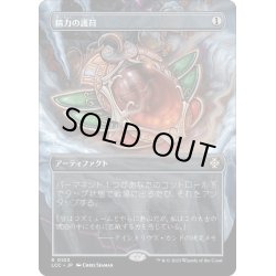 画像1: 【JPN】精力の護符/Amulet of Vigor[MTG_LCC_0103M]