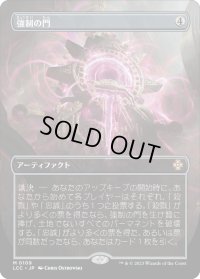 【JPN】強制の門/Coercive Portal[MTG_LCC_0109M]