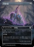 【JPN】巨像の鎚/Colossus Hammer[MTG_LCC_0110U]