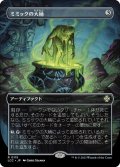 【JPN】ミミックの大桶/Mimic Vat[MTG_LCC_0115R]