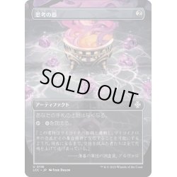 画像1: 【JPN】思考の器/Thought Vessel[MTG_LCC_0118U]