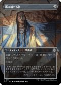 【JPN】囁き絹の外套/Whispersilk Cloak[MTG_LCC_0119U]