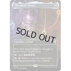 画像1: 【ENG】彩色の宇宙儀/Chromatic Orrery[MTG_LCC_0107M]