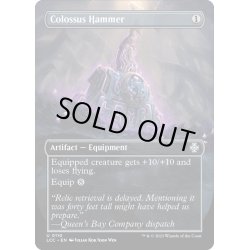 画像1: 【ENG】巨像の鎚/Colossus Hammer[MTG_LCC_0110U]