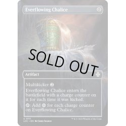 画像1: 【ENG】永遠溢れの杯/Everflowing Chalice[MTG_LCC_0111U]