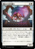 【JPN】順応する宝石護り/Adaptive Gemguard[MTG_LCI_003C]