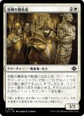 【JPN】受難の賛美者/Glorifier of Suffering[MTG_LCI_015C]