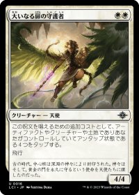 【JPN】大いなる扉の守護者/Guardian of the Great Door[MTG_LCI_016U]