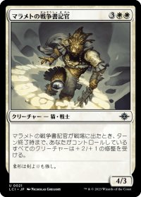 【JPN】マラメトの戦争書記官/Malamet War Scribe[MTG_LCI_021U]