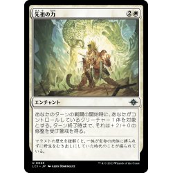 画像1: 【JPN】先祖の力/Might of the Ancestors[MTG_LCI_023U]