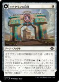 【JPN】オテクランの目印/Oteclan Landmark/オクテランの浮揚標/Oteclan Levitator[MTG_LCI_029C]