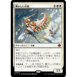 画像1: 【JPN】輝かしい天使/Resplendent Angel[MTG_LCI_032M]