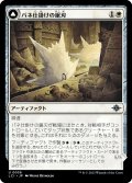 【JPN】バネ仕掛けの鋸刃/Spring-Loaded Sawblades/刃申輪の戦車/Bladewheel Chariot[MTG_LCI_036U]