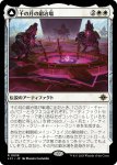 画像1: 【JPN】千の月の鍛冶場/Thousand Moons Smithy/千の兵舎/Barracks of the Thousand[MTG_LCI_039R] (1)