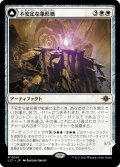 【JPN】不安定な象形橋/Unstable Glyphbridge/砂渦の歩く彫像/Sandswirl Wanderglyph[MTG_LCI_041R]