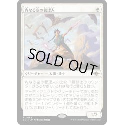 画像1: 【JPN】内なる空の管理人/Warden of the Inner Sky[MTG_LCI_043R]