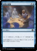 【JPN】祖先の追憶/Ancestral Reminiscence[MTG_LCI_045C]