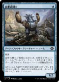 【JPN】歯車式闘士/Cogwork Wrestler[MTG_LCI_049C]