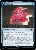 【JPN】奇怪な宝石/The Enigma Jewel/啓蒙の神座/Locus of Enlightenment[MTG_LCI_055M]