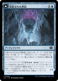 【JPN】反転された氷山/Inverted Iceberg/氷山のタイタン/Iceberg Titan[MTG_LCI_060C]