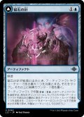 【JPN】磁石の針/Lodestone Needle/導石のコンパス/Guidestone Compass[MTG_LCI_062U]