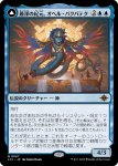 画像1: 【JPN】最深の紀元、オヘル・パクパテク/Ojer Pakpatiq, Deepest Epoch/巡る刻の神殿/Temple of Cyclical Time[MTG_LCI_067M] (1)