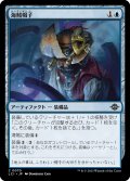 【JPN】海賊帽子/Pirate Hat[MTG_LCI_070C]