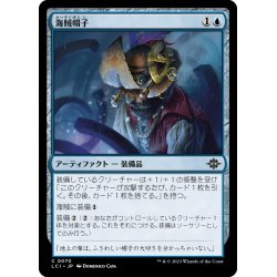 画像1: 【JPN】海賊帽子/Pirate Hat[MTG_LCI_070C]