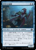 【JPN】川守りの偵察/River Herald Scout[MTG_LCI_072C]