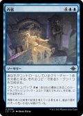 【JPN】内省/Self-Reflection[MTG_LCI_074U]