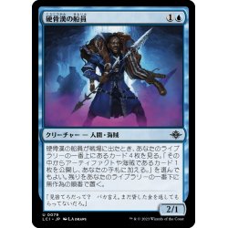 画像1: 【JPN】硬骨漢の船員/Staunch Crewmate[MTG_LCI_079U]