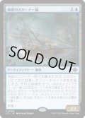 【JPN】地底のスクーナー船/Subterranean Schooner[MTG_LCI_080R]