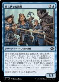 【JPN】待ち伏せる海賊/Waylaying Pirates[MTG_LCI_085C]