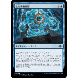 画像1: 【JPN】生命ある象形/Zoetic Glyph[MTG_LCI_086U]