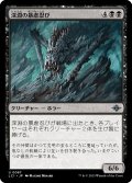 【JPN】深淵の暴虐忍び/Abyssal Gorestalker[MTG_LCI_087U]