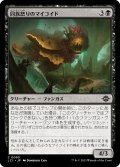 【JPN】同族怒りのマイコイド/Broodrage Mycoid[MTG_LCI_095C]