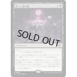 画像1: 【JPN】迷いし者の骸/Corpses of the Lost[MTG_LCI_098R]