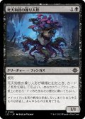 【JPN】死天狗茸の操り人形/Deathcap Marionette[MTG_LCI_100C]