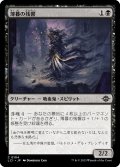 【JPN】薄暮の残響/Echo of Dusk[MTG_LCI_104C]