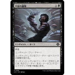 画像1: 【JPN】不屈の菌類/Fungal Fortitude[MTG_LCI_106C]